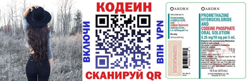Кодеиновый сироп Lean напиток Lean (лин)  как найти   Верхотурье 