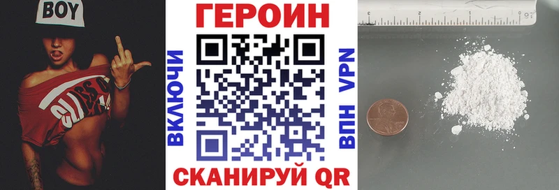Героин Heroin Верхотурье