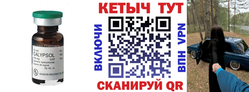 Кетамин ketamine  Верхотурье 